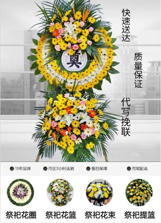 山东青岛平度市仁兆镇院道村花圈代送